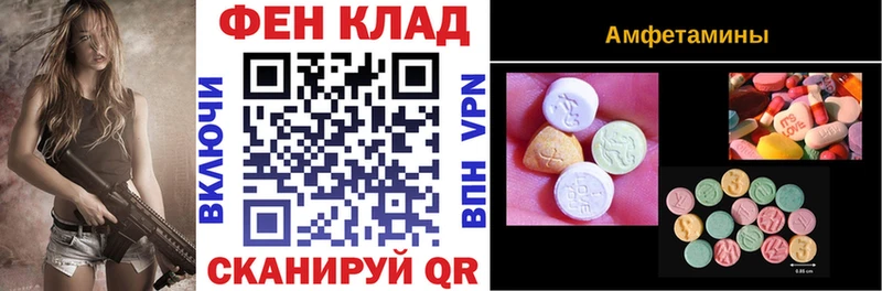 АМФЕТАМИН Premium  mega маркетплейс  Рославль 