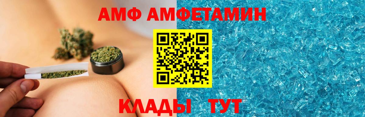 АМФ  АМФЕТАМИН 97%  Вход с VPN  OMG зеркало  Рославль 