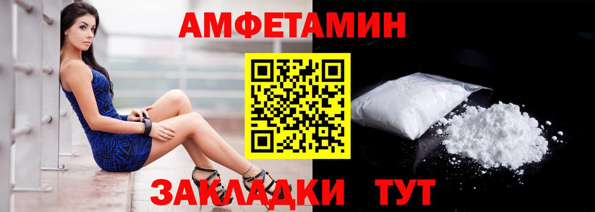 Amphetamine VHQ Рославль