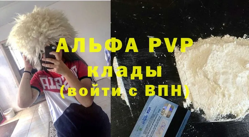 A PVP VHQ  наркошоп  Рославль 