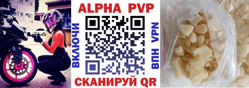 APVP Соль Рославль