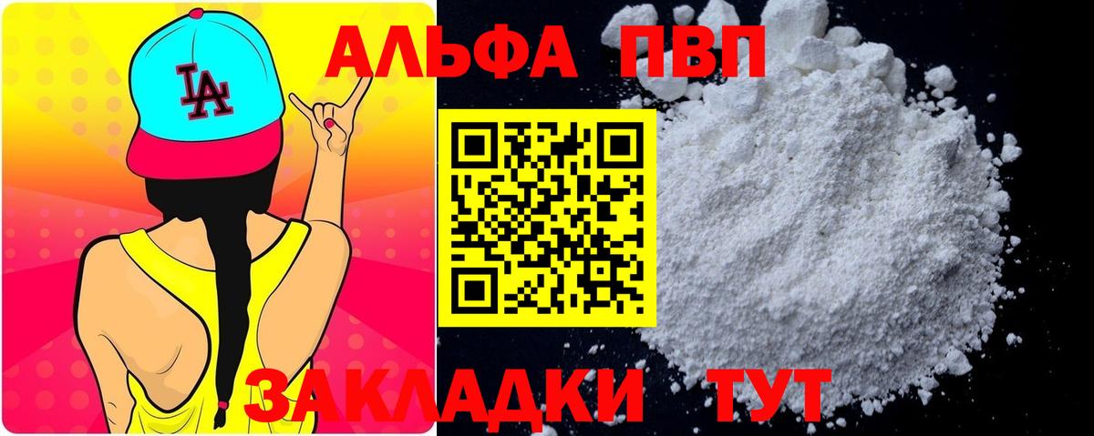 Alpha-PVP СК Рославль