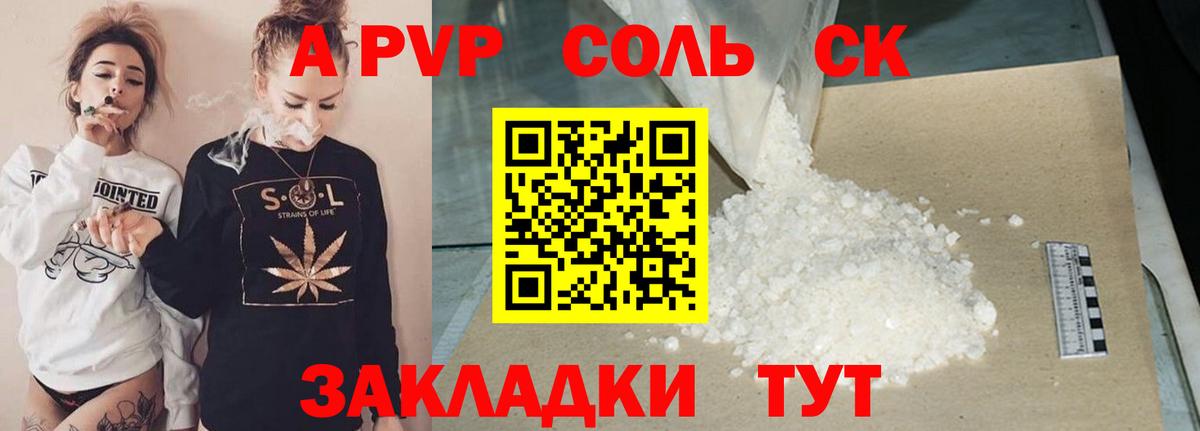 хочу наркоту  Alfa_PVP  Альфа ПВП Соль  Рославль  Alpha-PVP СК КРИС  A PVP Соль 