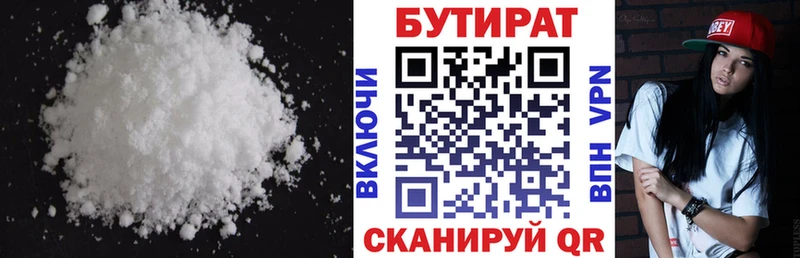 купить  цена  kraken зеркало  БУТИРАТ бутандиол  Рославль 