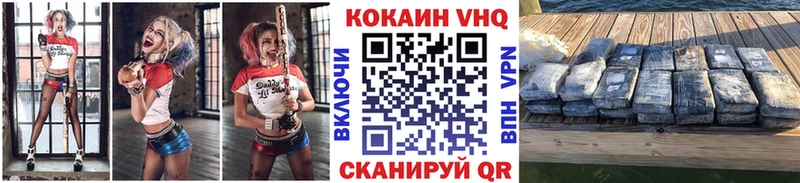 где купить наркотик  Рославль  КОКАИН VHQ 