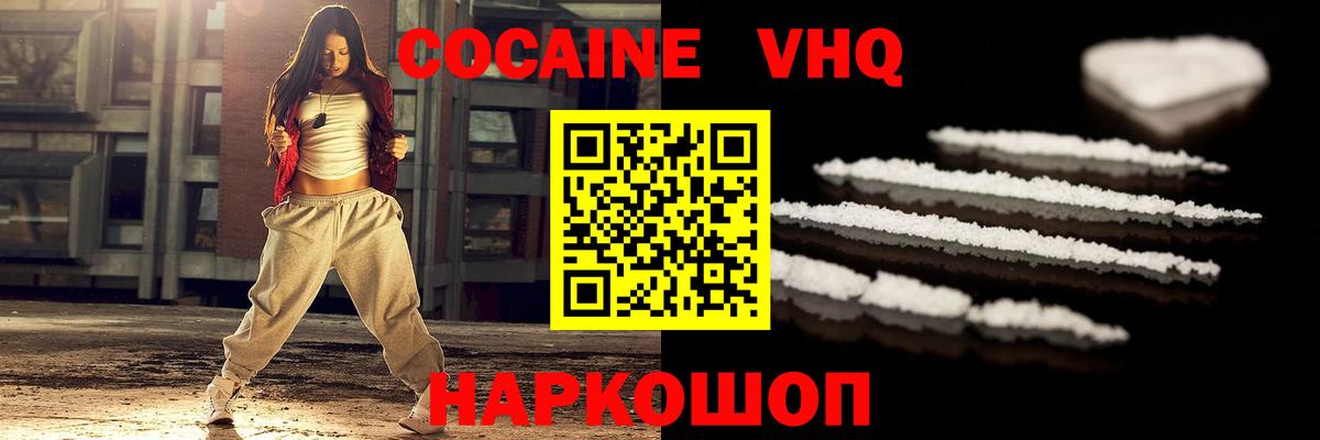 цены наркотик  Cocaine Перу  Рославль  Cocaine Fish Scale  Кокаин 