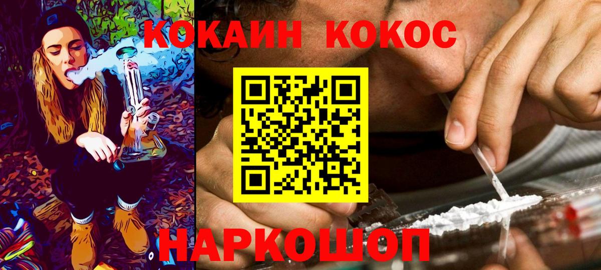Кокаин 98% Рославль