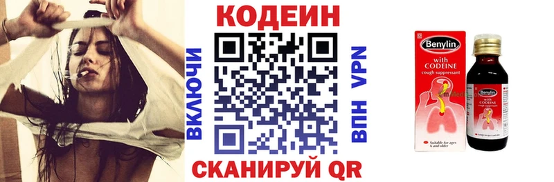 даркнет сайт  Рославль  Кодеиновый сироп Lean напиток Lean (лин) 