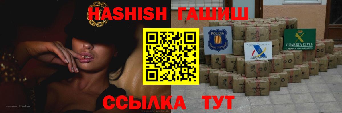 ГАШИШ AMNESIA HAZE  ГАШИШ ice o lator  купить наркотик  Рославль  ГАШИШ 