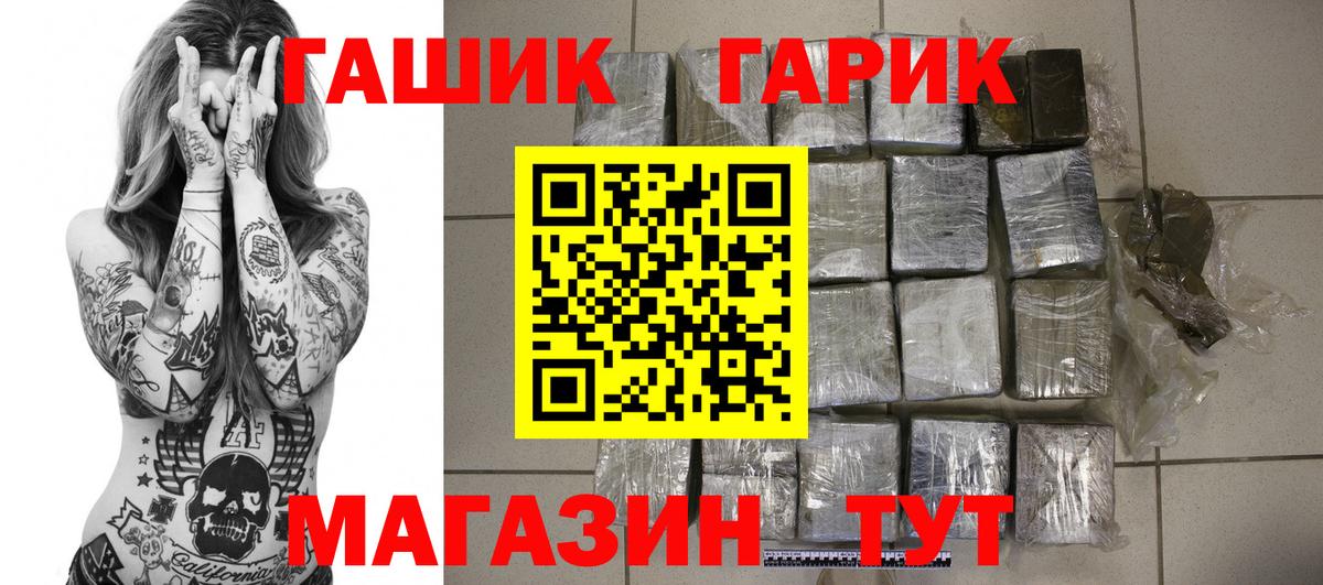 ГАШ 40% ТГК  Вход с VPN  Рославль 