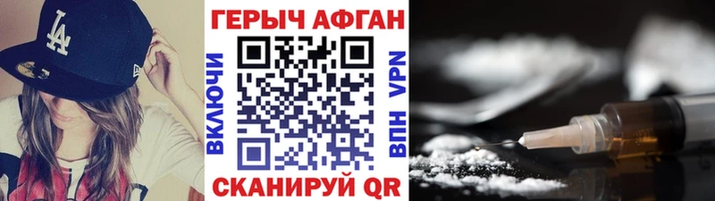ГЕРОИН гречка  Рославль 