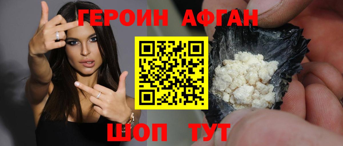 ГЕРОИН гречка  Вход с VPN  Рославль 