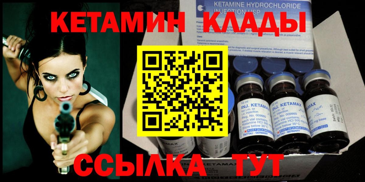 Кетамин ketamine  Вход с VPN  Рославль  Кетамин VHQ 