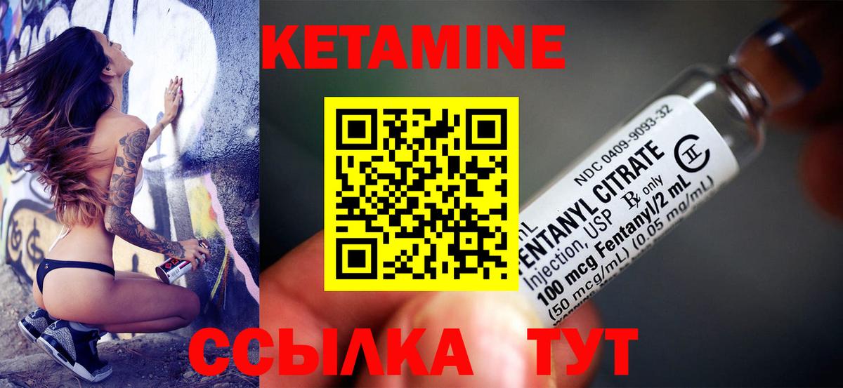 Кетамин ketamine  Рославль  КЕТАМИН VHQ 