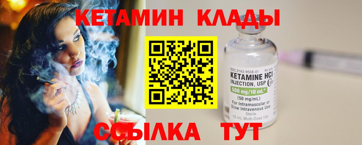 Кетамин ketamine Рославль