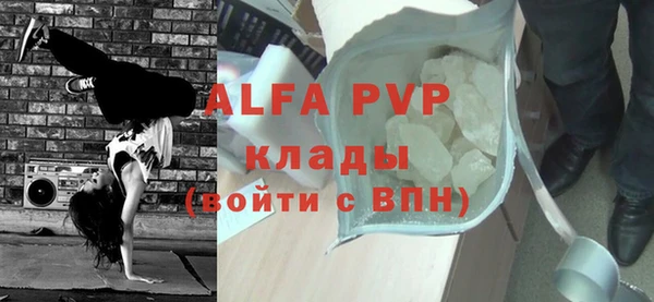 ALPHA PVP Вязники