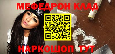 меф VHQ Балашиха