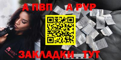 мяу мяу кристалл Балаково