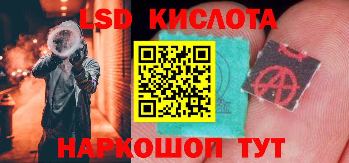 Лсд 25 экстази ecstasy Рославль