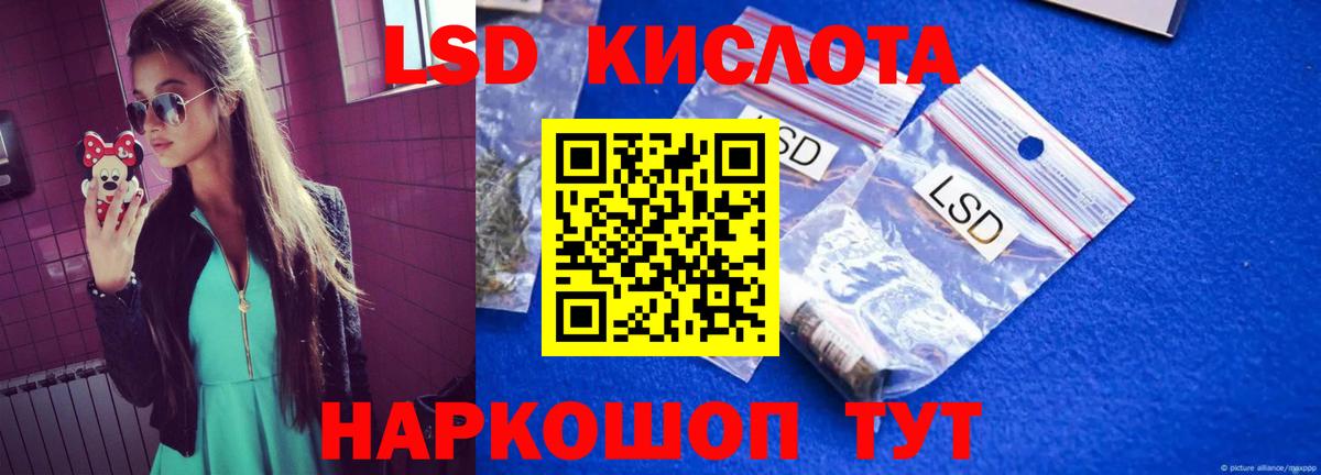 LSD-25 экстази кислота  Лсд 25 экстази  Рославль  Вход с VPN 