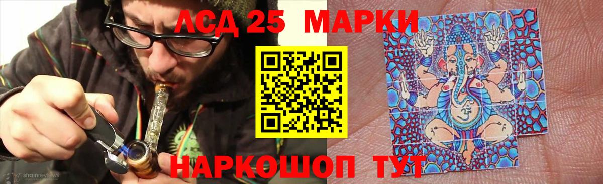 LSD-25 экстази кислота Рославль