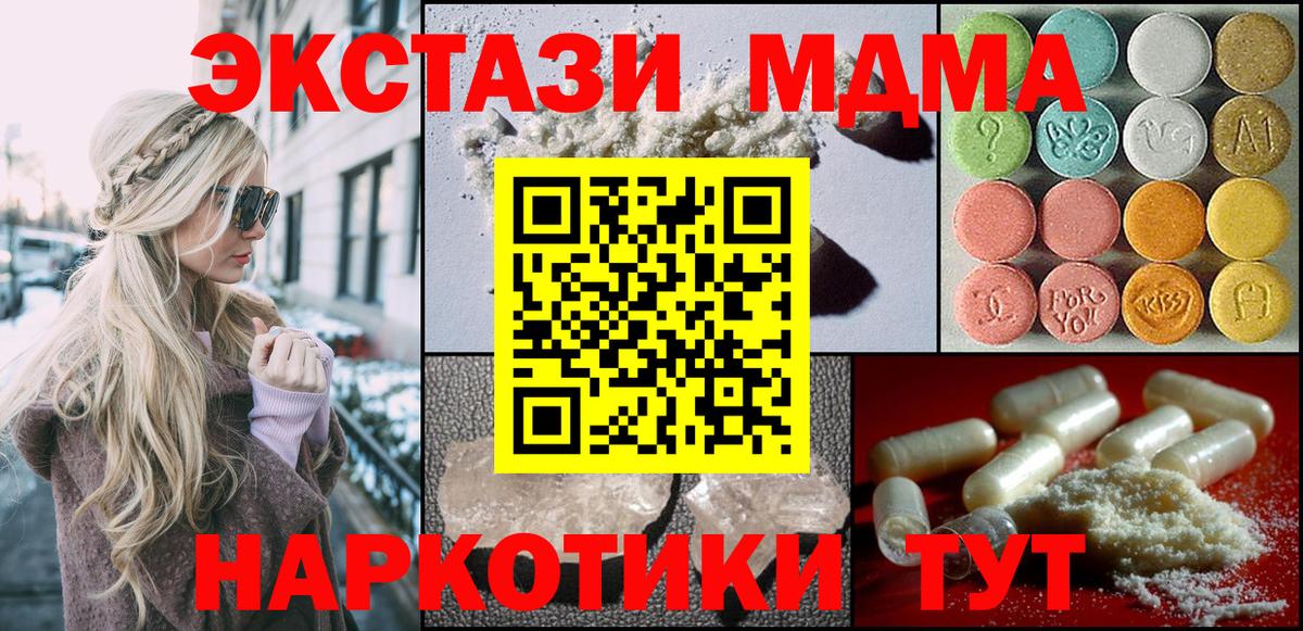 Рославль  МДМА кристаллы  Вход с VPN 