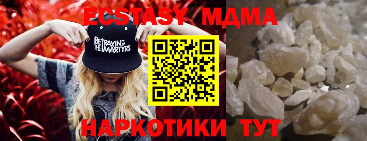 MDMA кристаллы Рославль