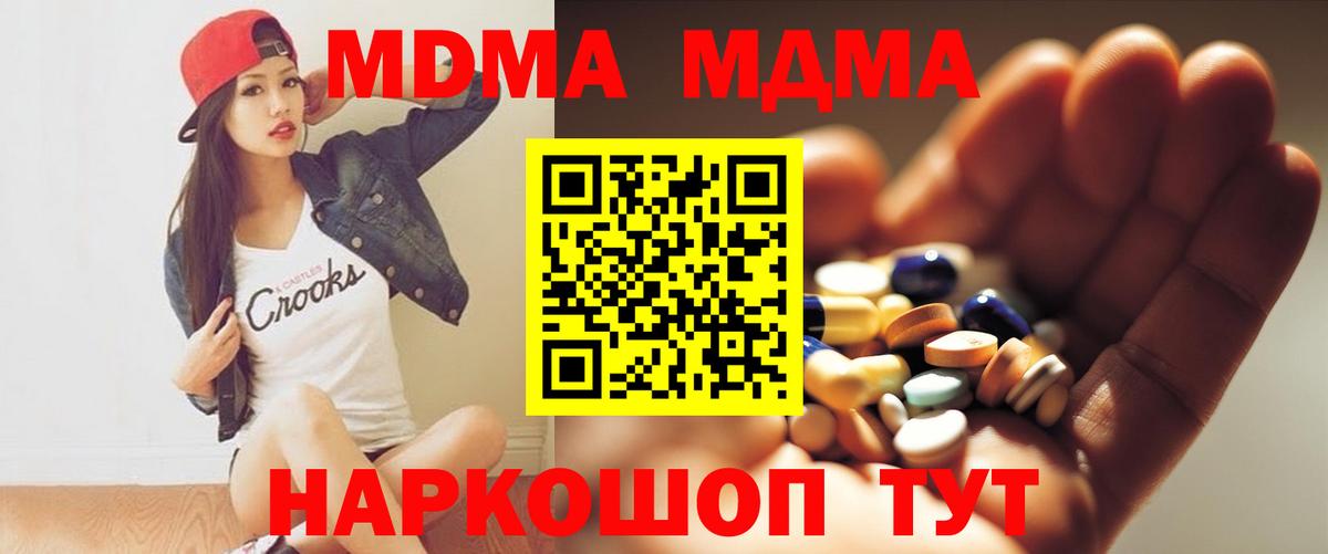 МДМА Molly  MDMA  Рославль  MDMA кристаллы 