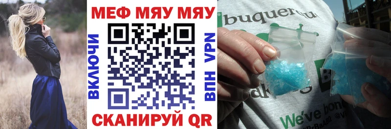 наркотики  Рославль  МЯУ-МЯУ mephedrone 