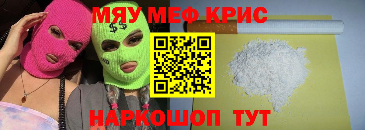 Мефедрон  Меф 4 MMC  Мефедрон мяу мяу  Вход с VPN  Рославль  МЯУ-МЯУ 