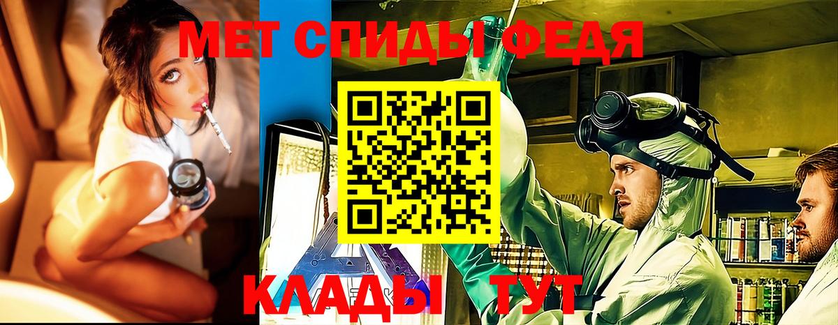 Метамфетамин Methamphetamine Рославль