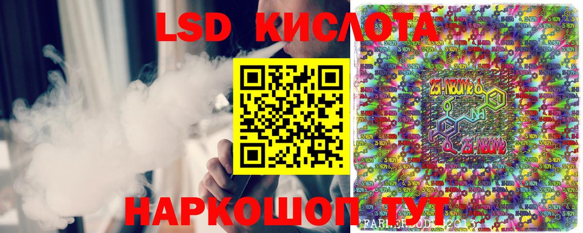 Марки NBOMe 1500мкг Рославль