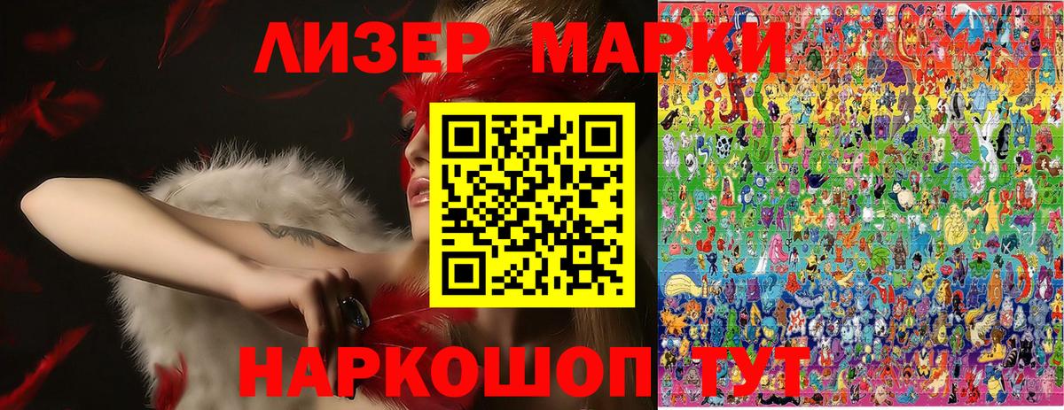 Марки 25I-NBOMe  Наркотические марки 1500мкг  Рославль  Наркотические марки 1500мкг 
