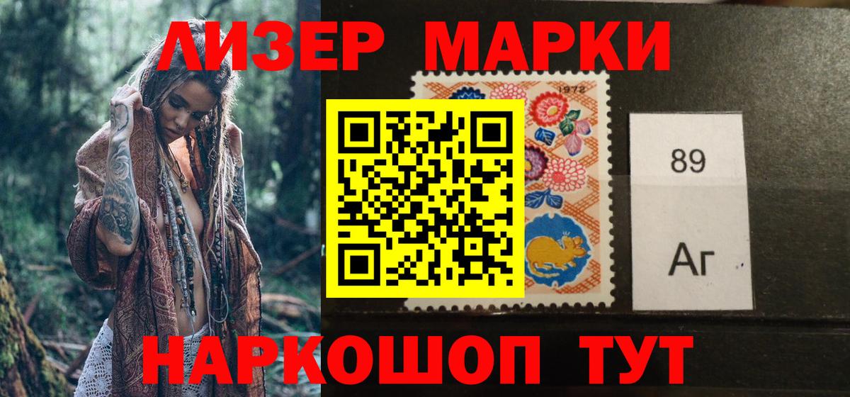 Рославль  Наркотические марки 1,5мг  Вход с VPN 