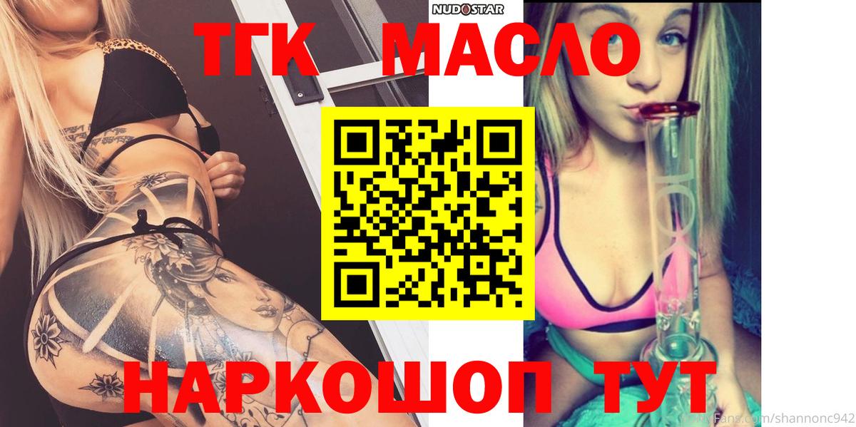как найти наркотики  ТГК жижа  Вход с VPN  Рославль 