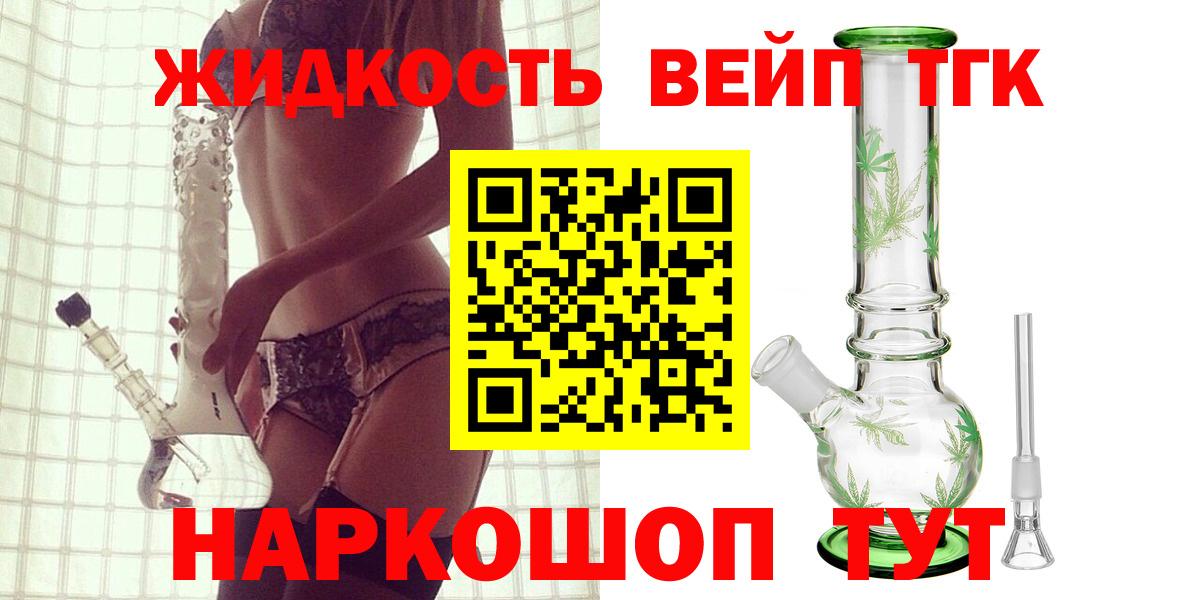Дистиллят ТГК гашишное масло Рославль